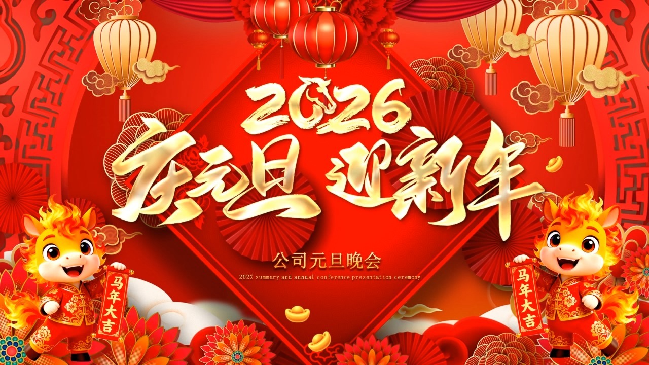 Новорічне свято компанії